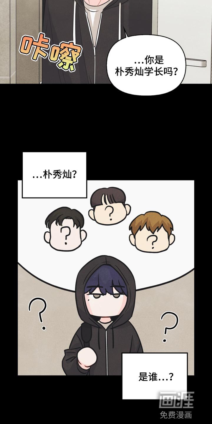 第56章：耳机的锅