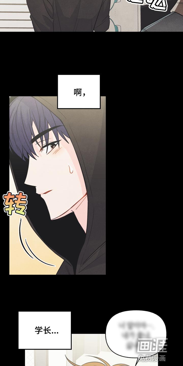 第56章：耳机的锅