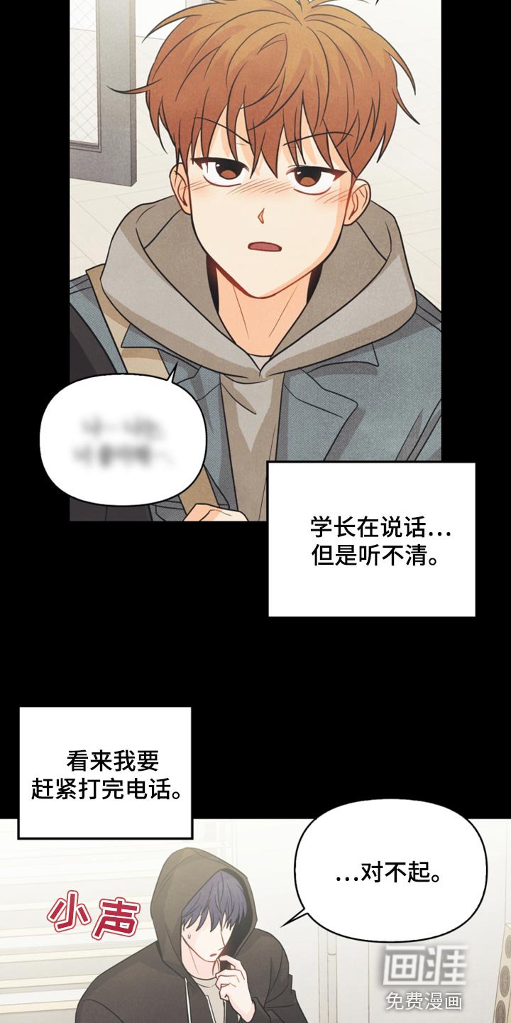 第56章：耳机的锅
