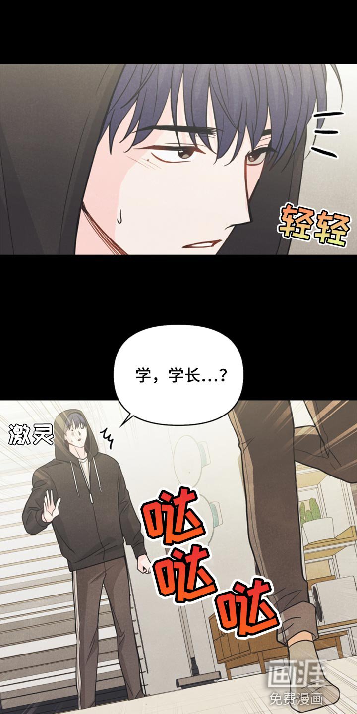 第56章：耳机的锅