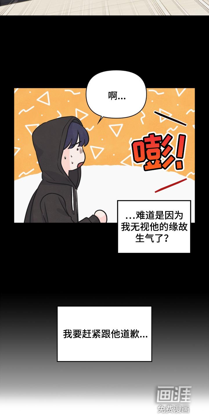 第56章：耳机的锅