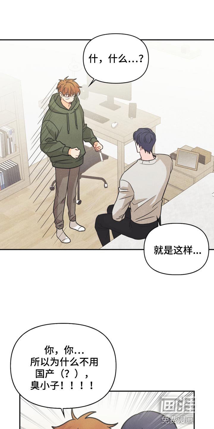 第56章：耳机的锅