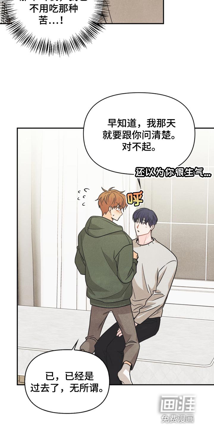 第56章：耳机的锅