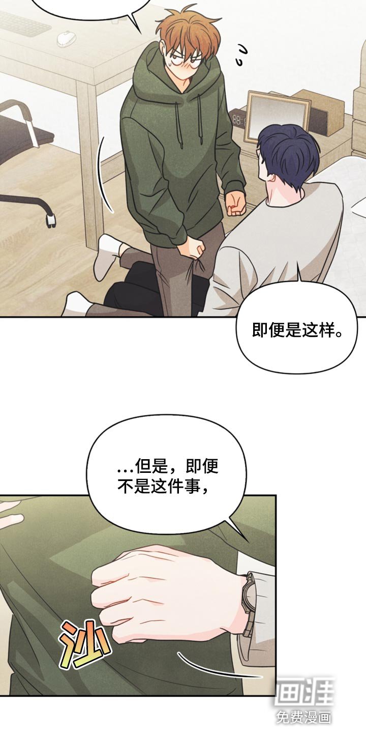 第56章：耳机的锅