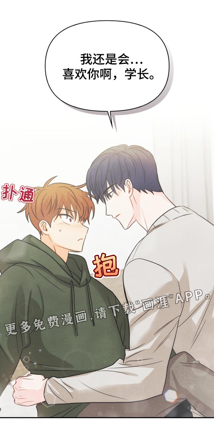 第56章：耳机的锅