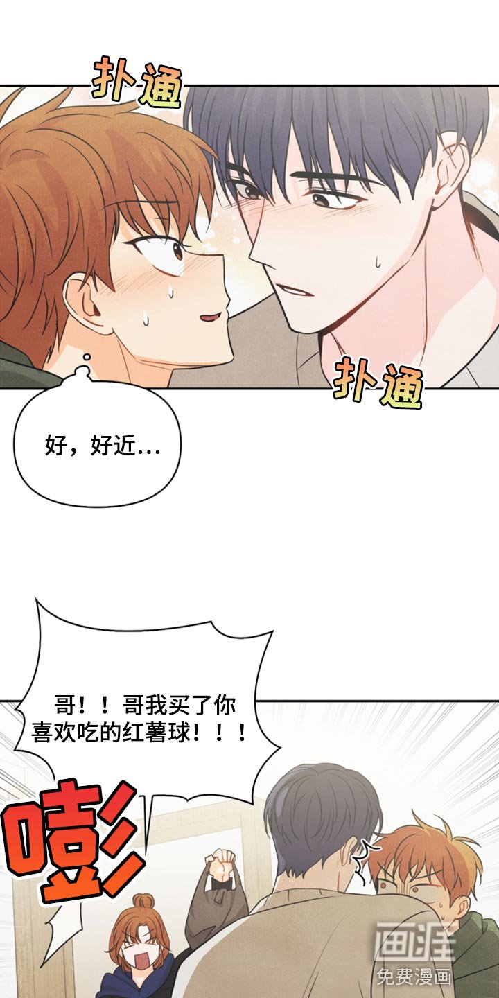 第57章：想成为家人