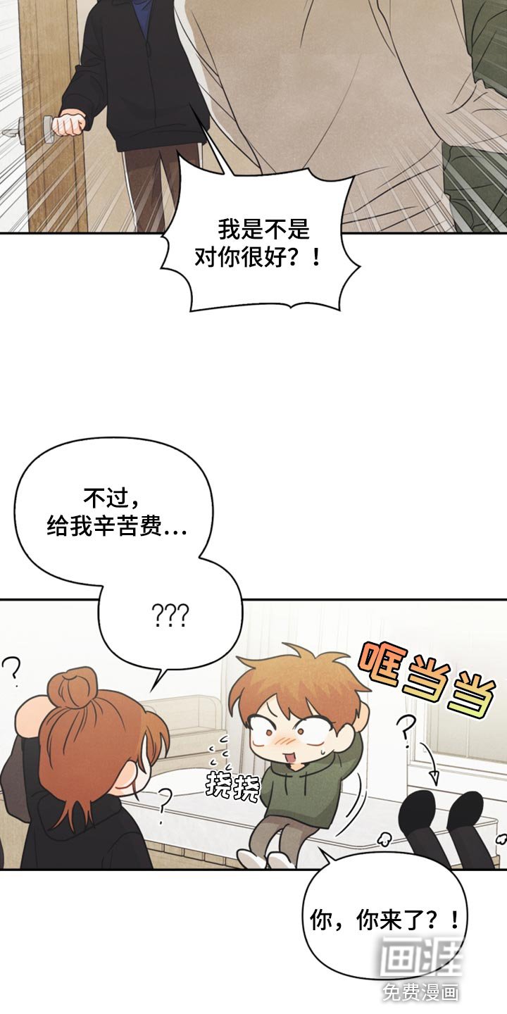第57章：想成为家人