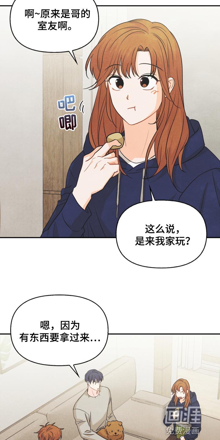 第57章：想成为家人