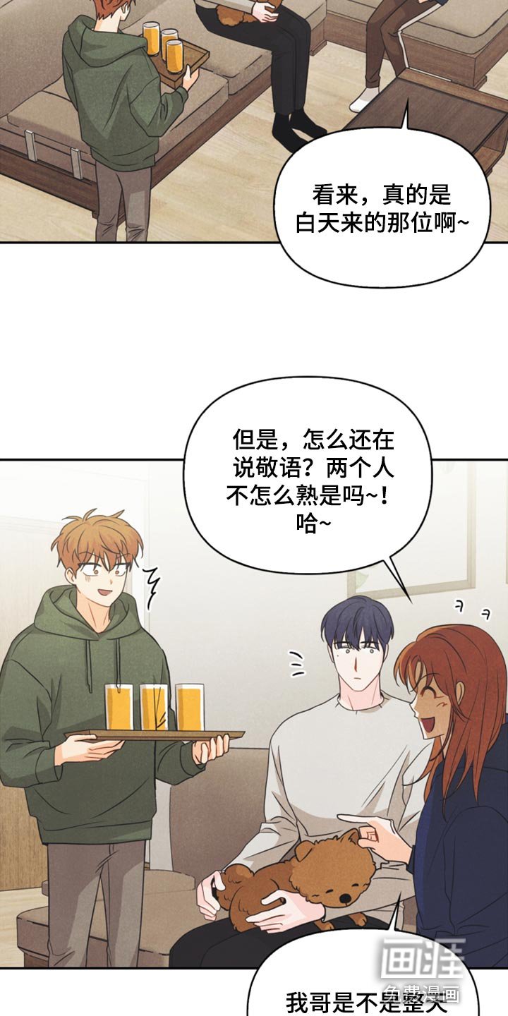 第57章：想成为家人