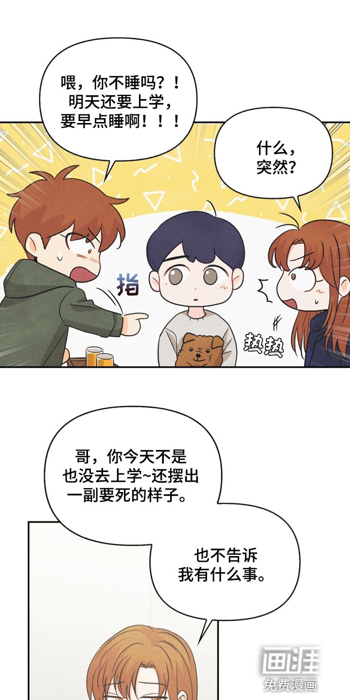 第57章：想成为家人