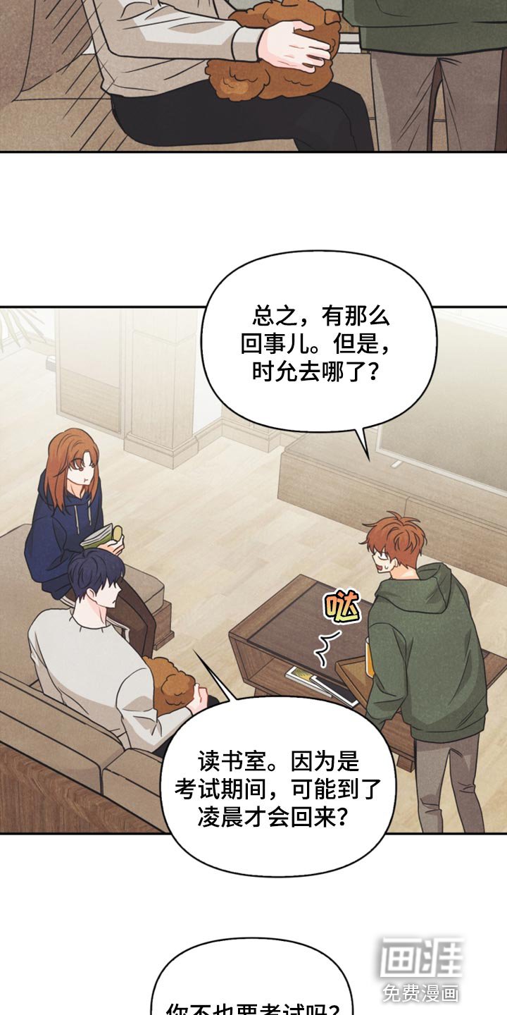 第57章：想成为家人