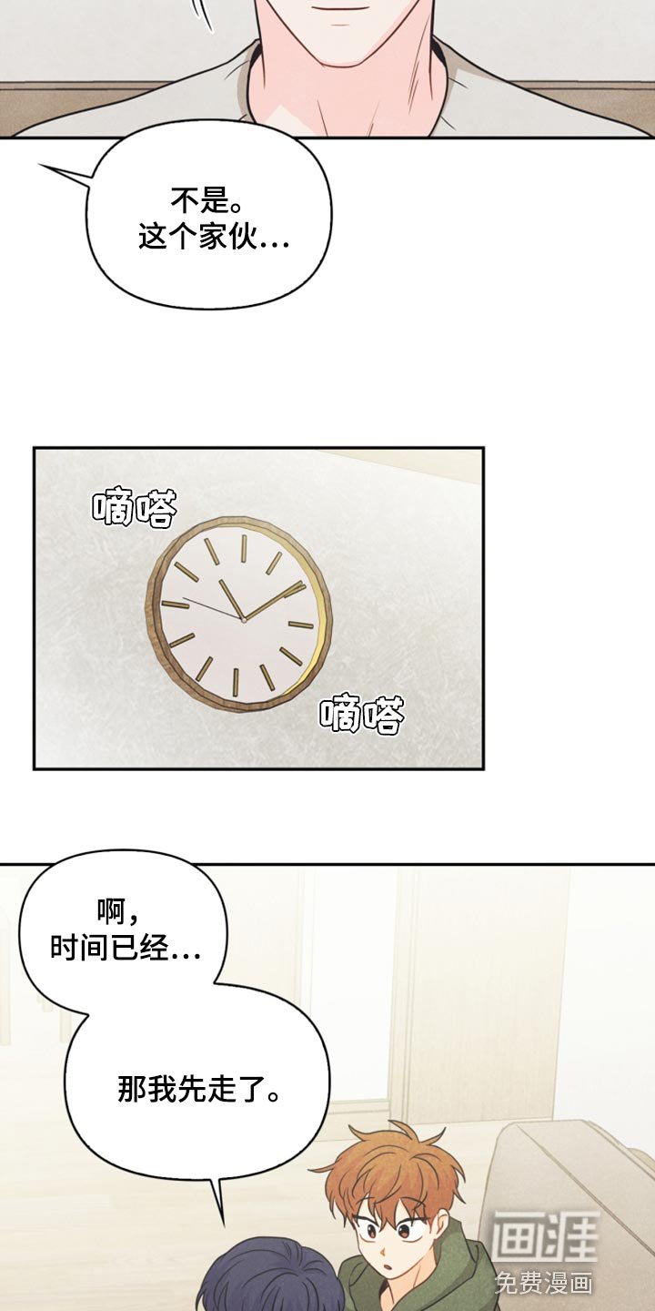 第57章：想成为家人