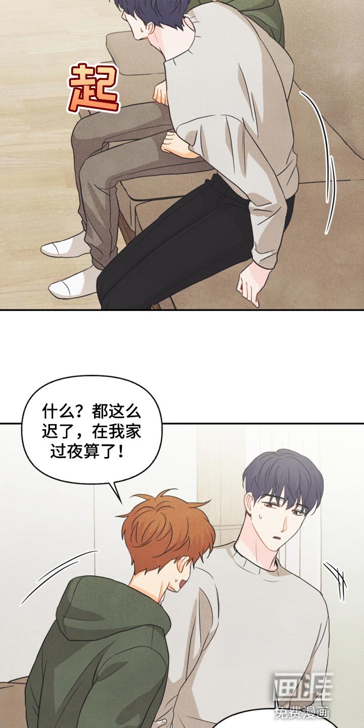 第57章：想成为家人