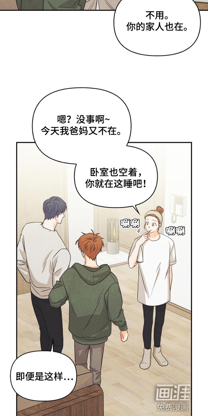 第57章：想成为家人