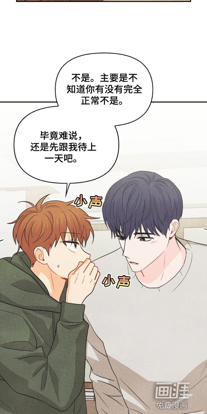 第57章：想成为家人
