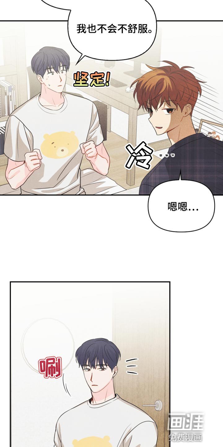 第57章：想成为家人