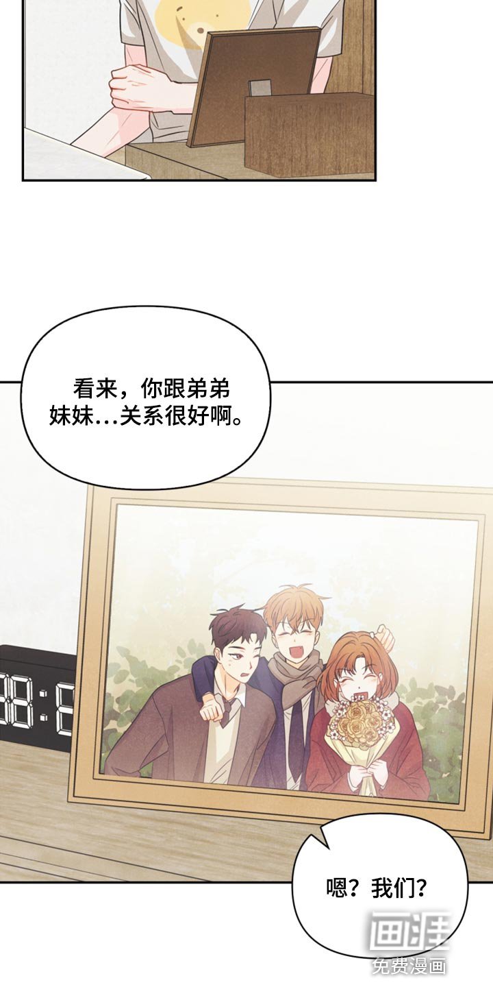 第57章：想成为家人