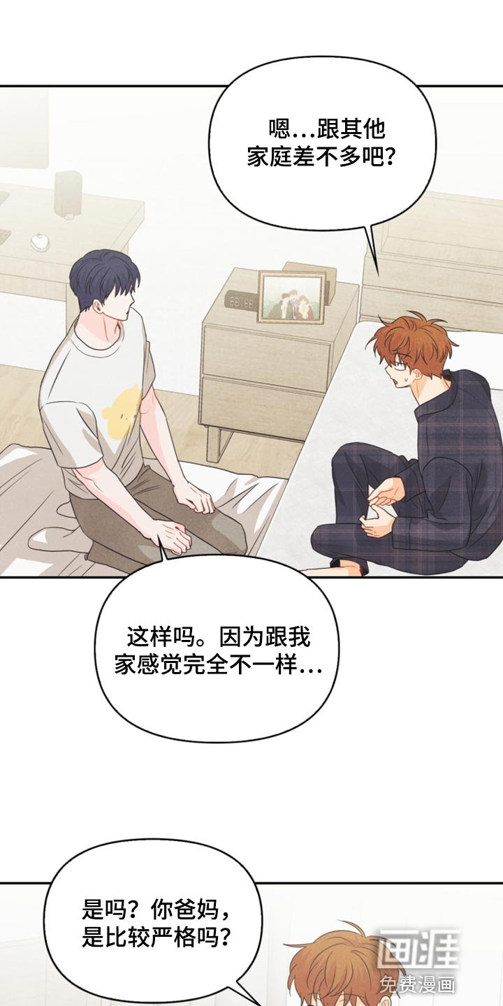 第57章：想成为家人
