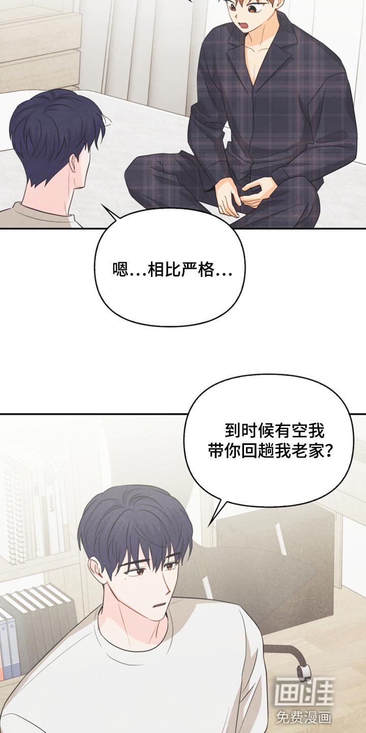 第57章：想成为家人