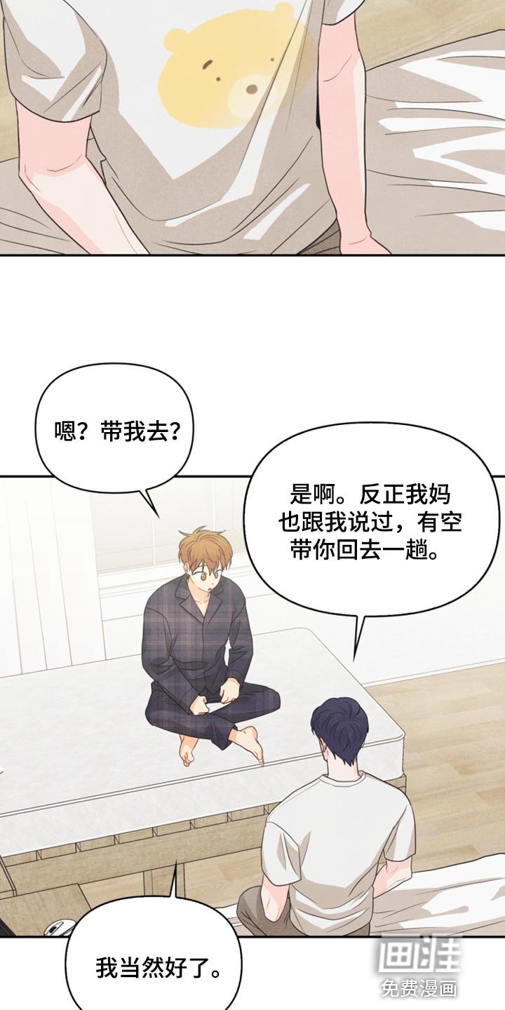 第57章：想成为家人