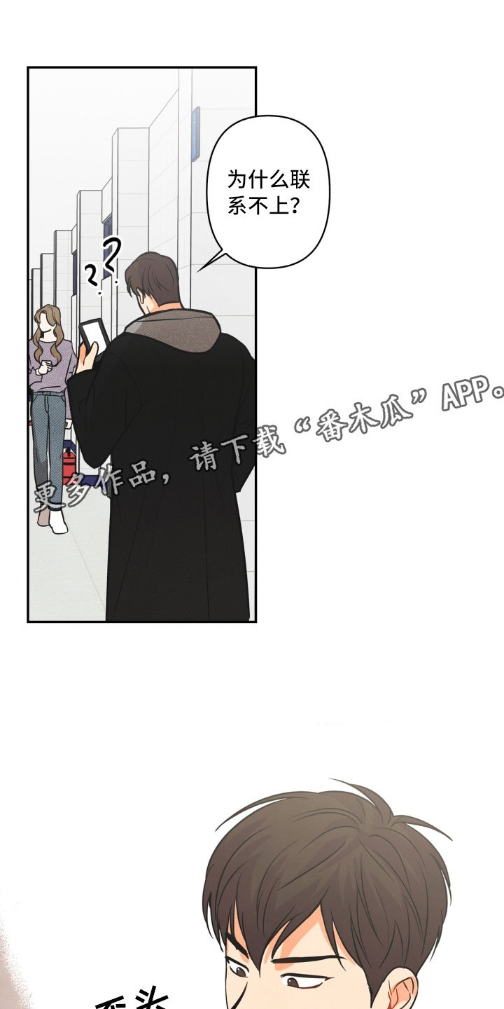 第6章：不知所措