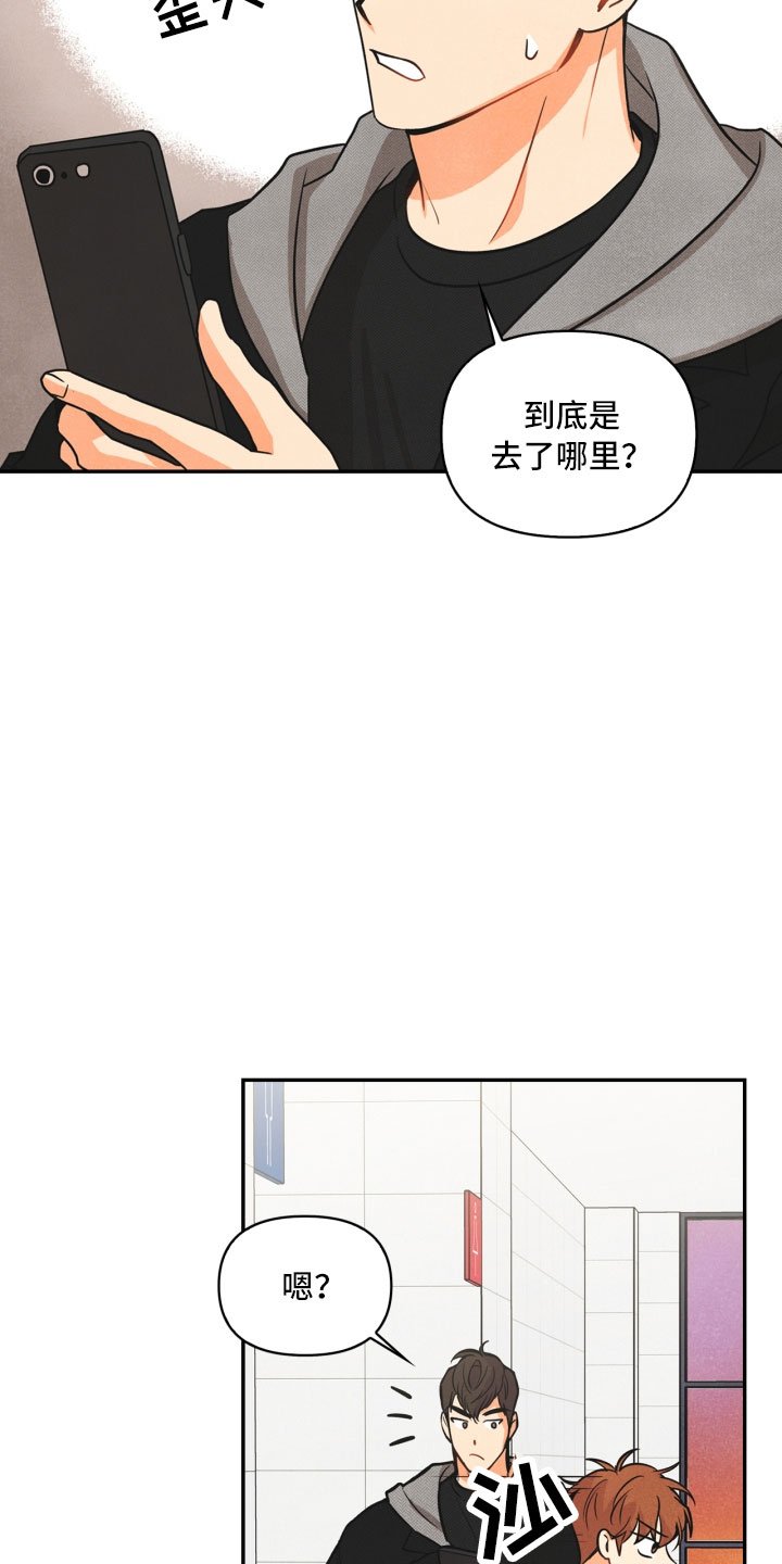 第6章：不知所措