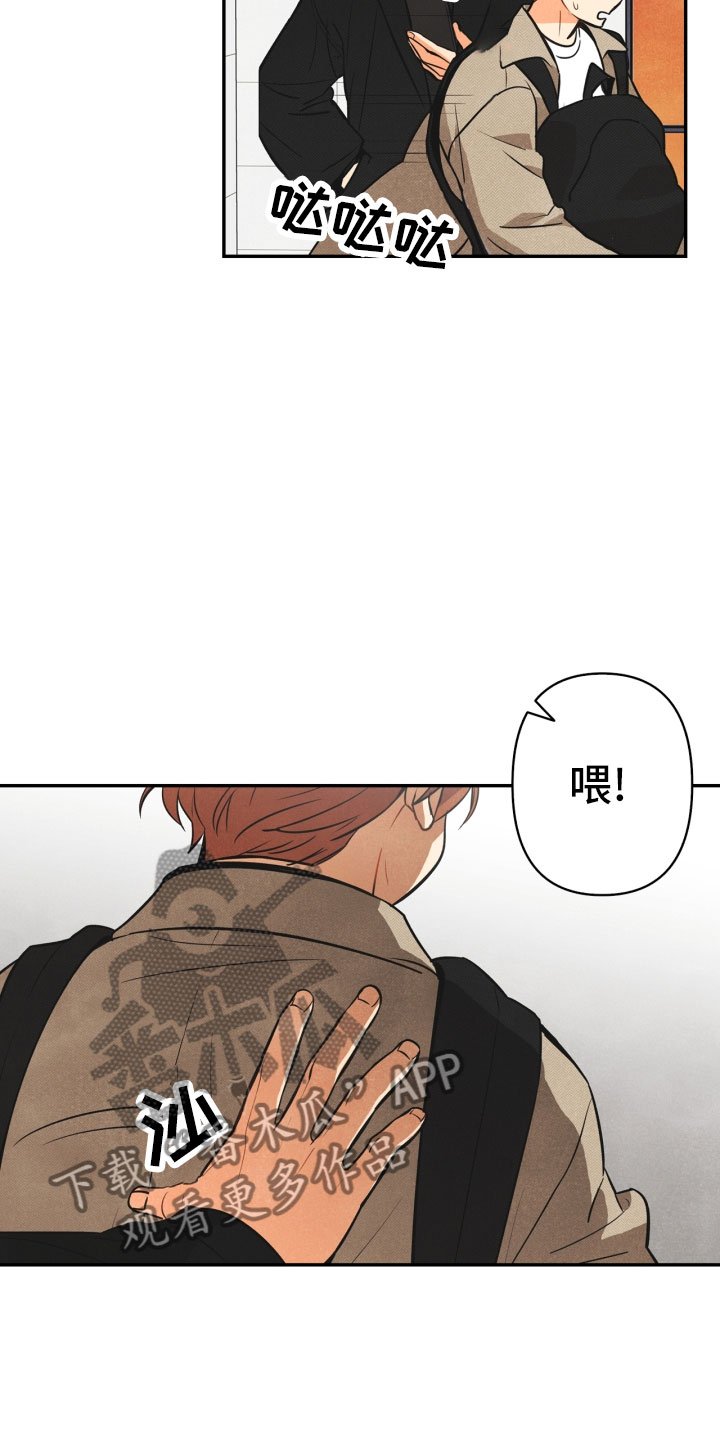 第6章：不知所措