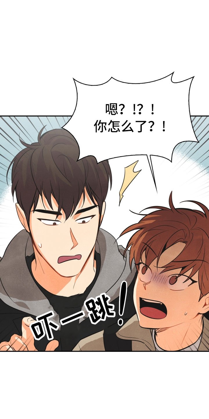 第6章：不知所措