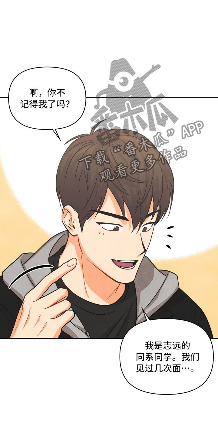 第6章：不知所措