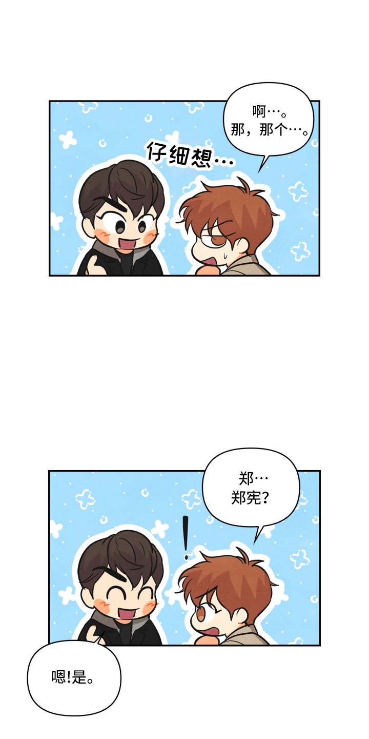 第6章：不知所措