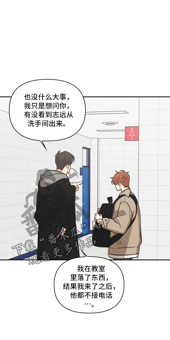 第6章：不知所措
