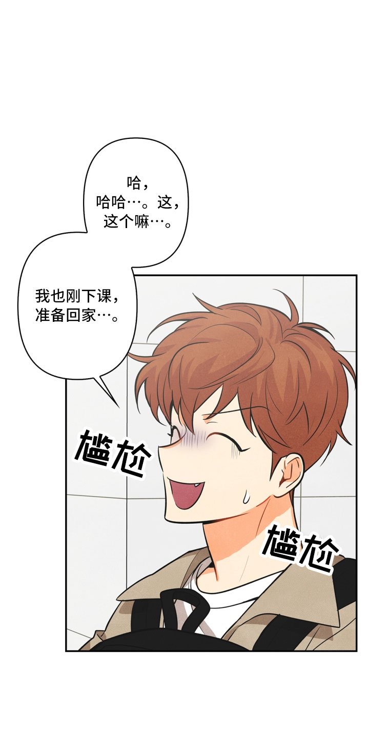 第6章：不知所措
