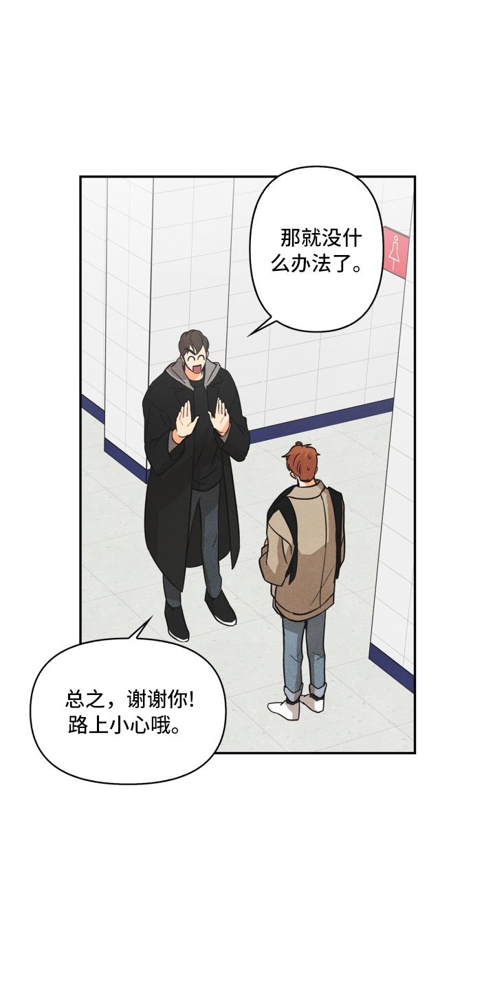 第6章：不知所措