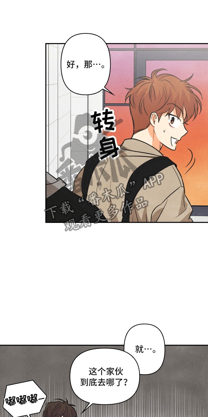 第6章：不知所措