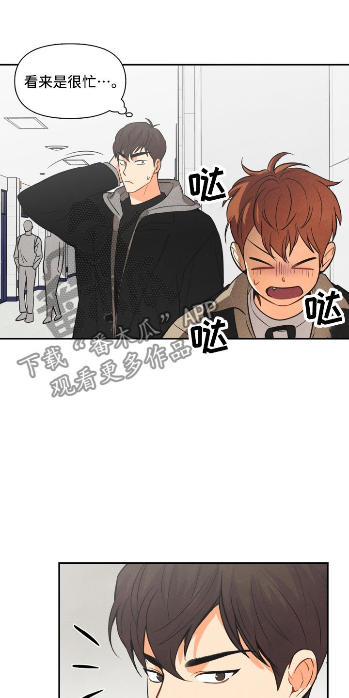 第6章：不知所措
