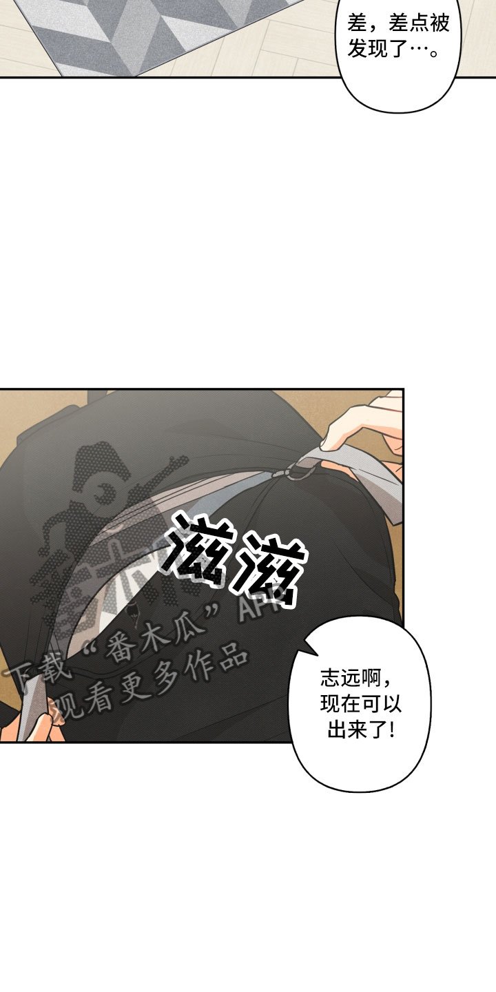 第6章：不知所措