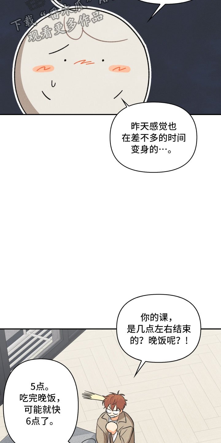 第6章：不知所措