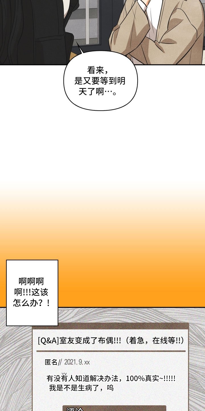 第6章：不知所措