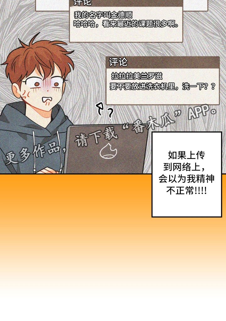 第6章：不知所措