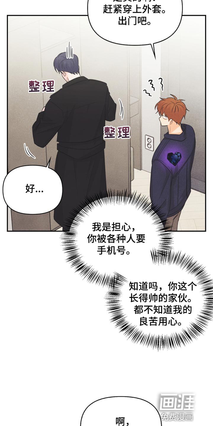 第60章：正好相反