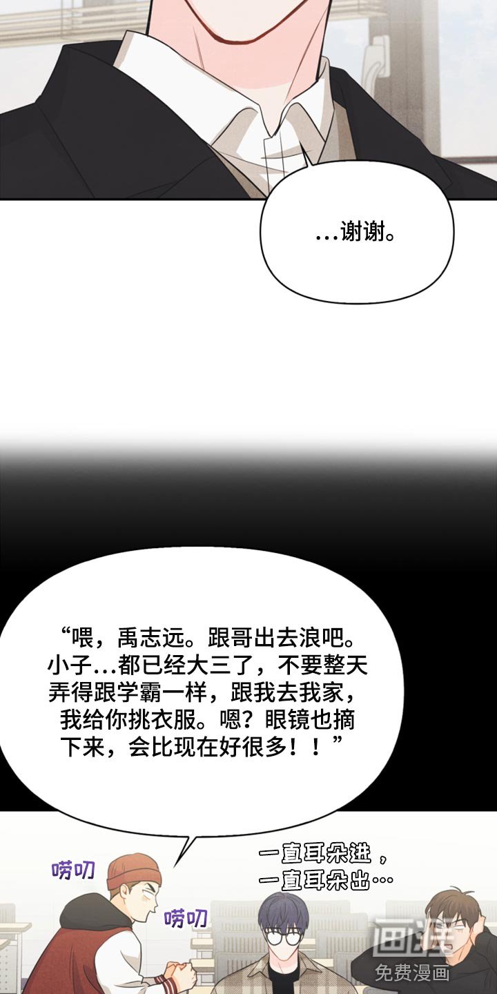 第60章：正好相反