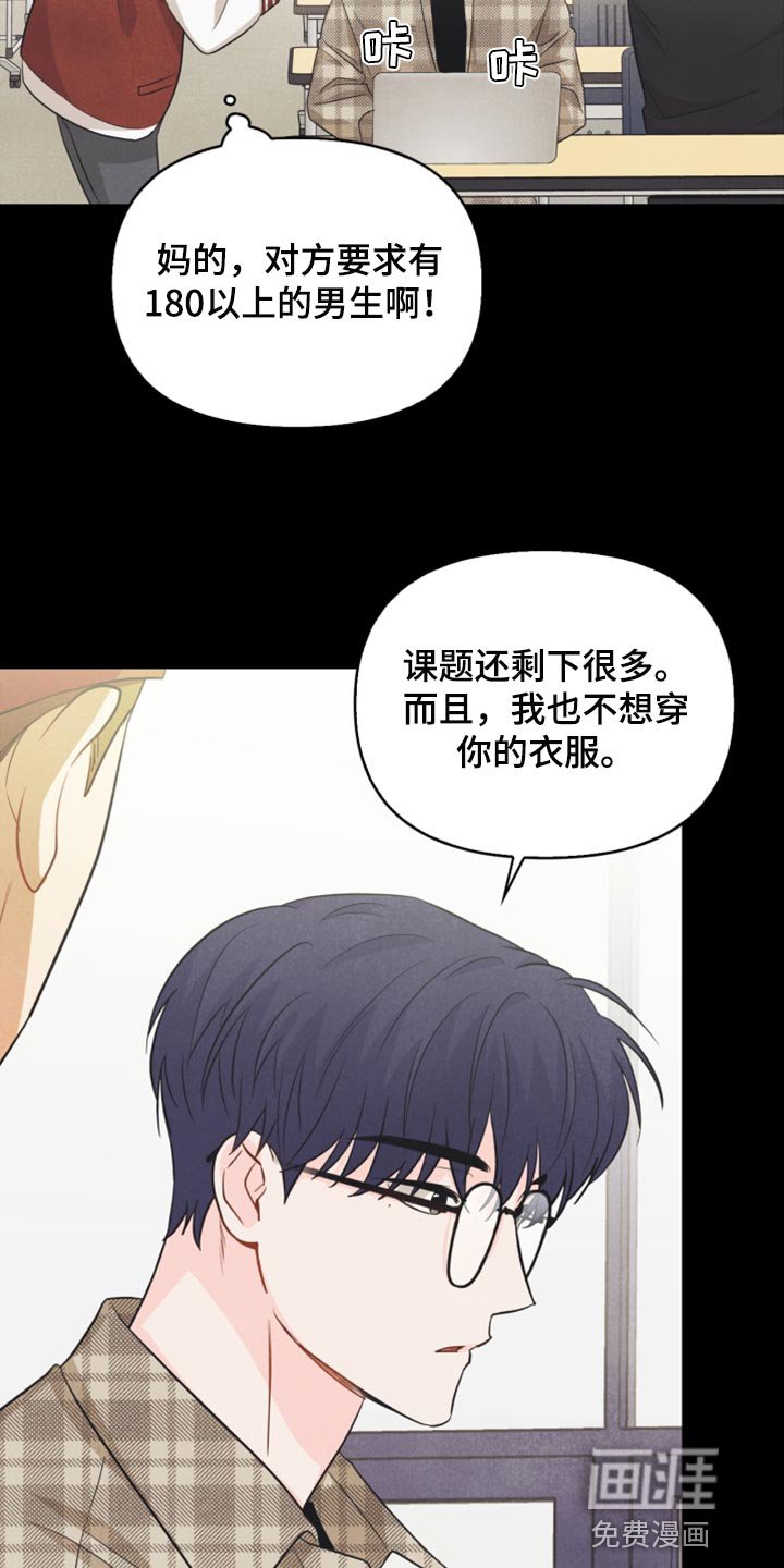 第60章：正好相反
