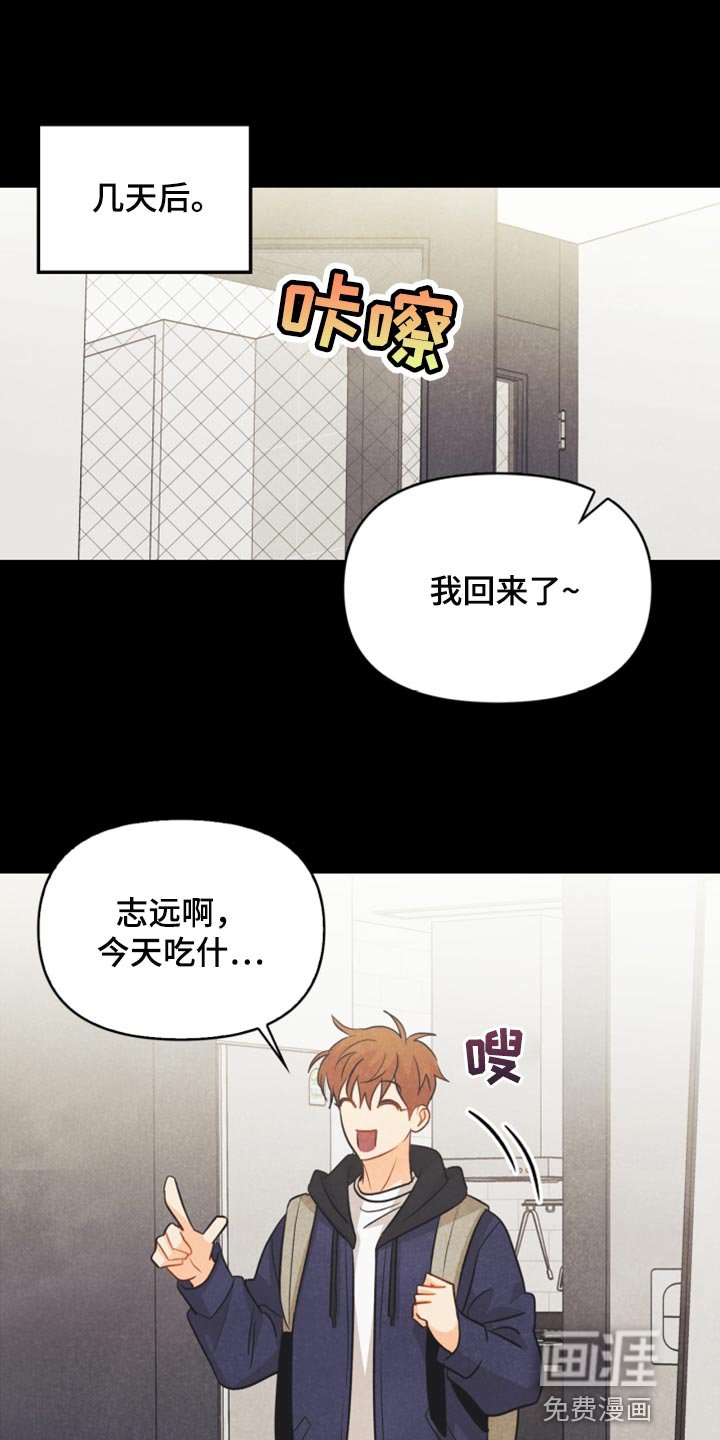 第60章：正好相反