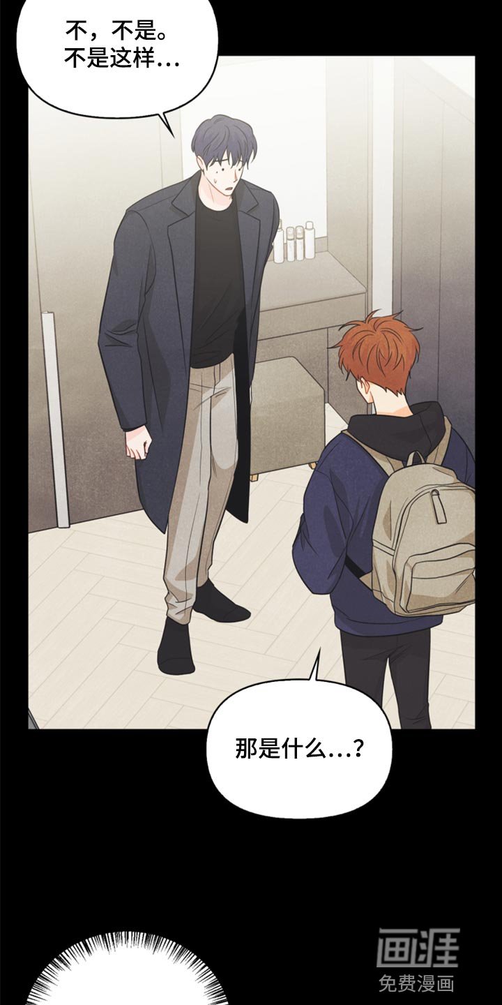 第61章：牵手