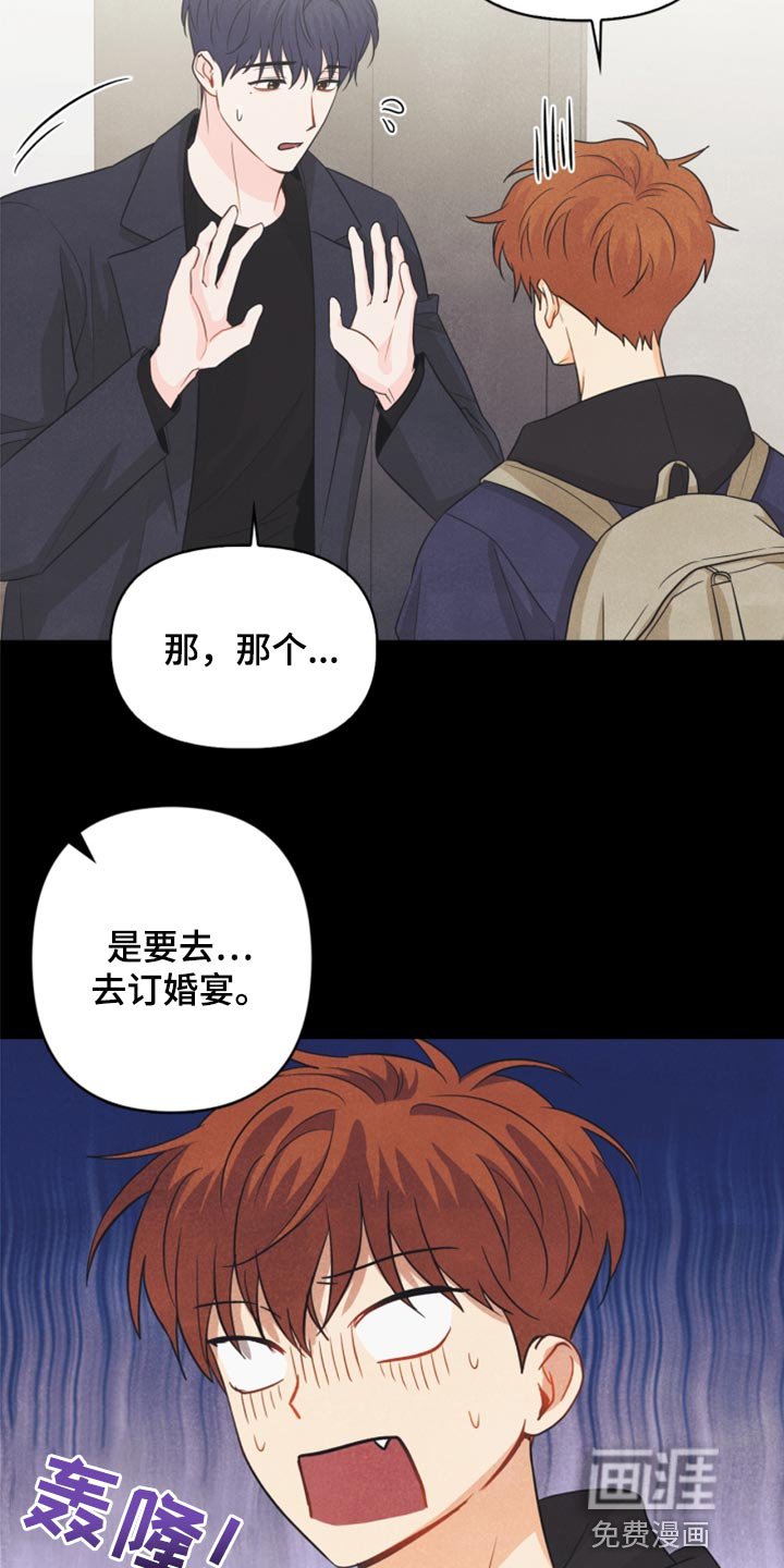 第61章：牵手