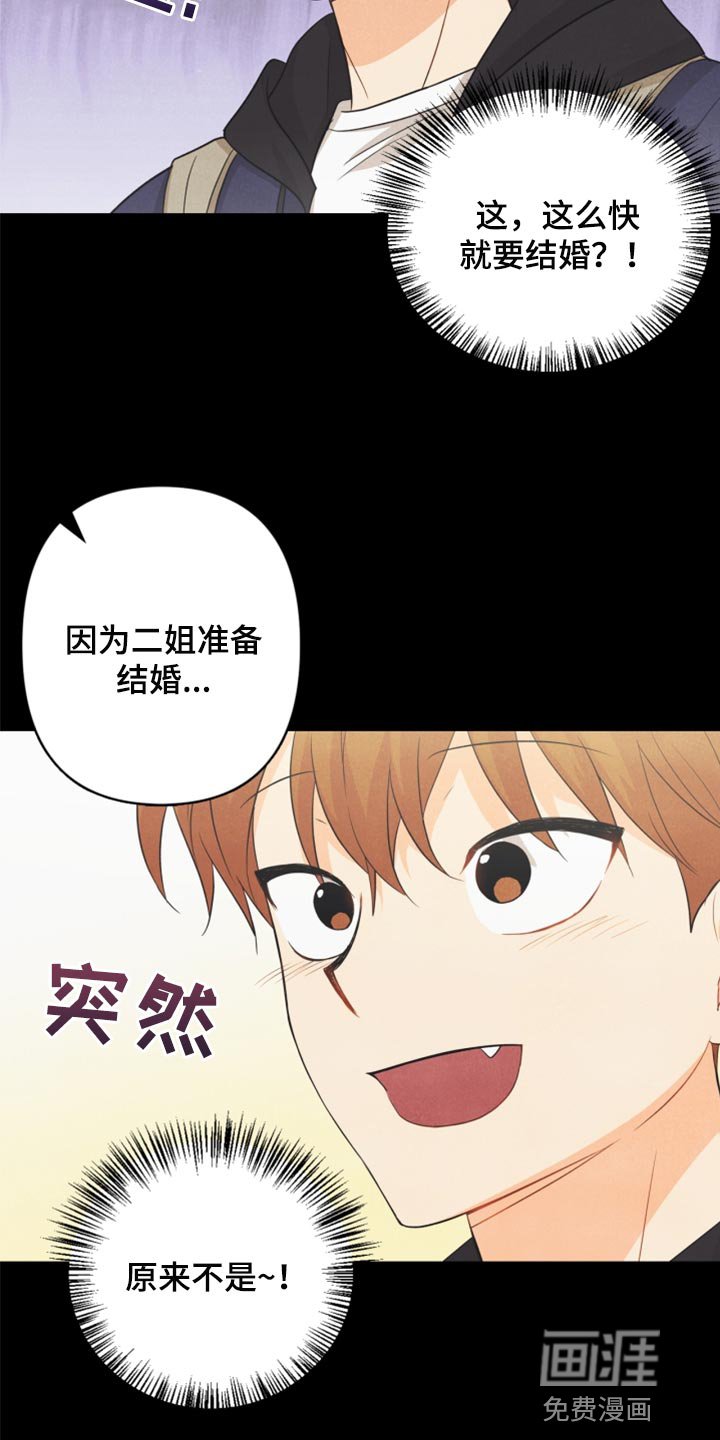 第61章：牵手