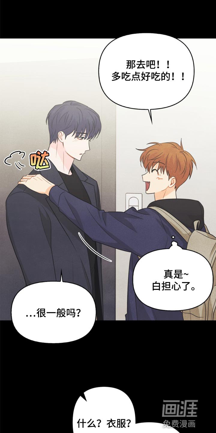 第61章：牵手