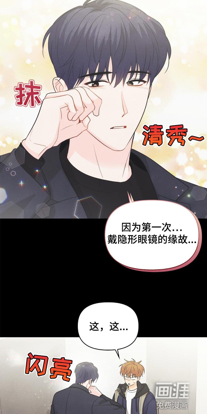 第61章：牵手