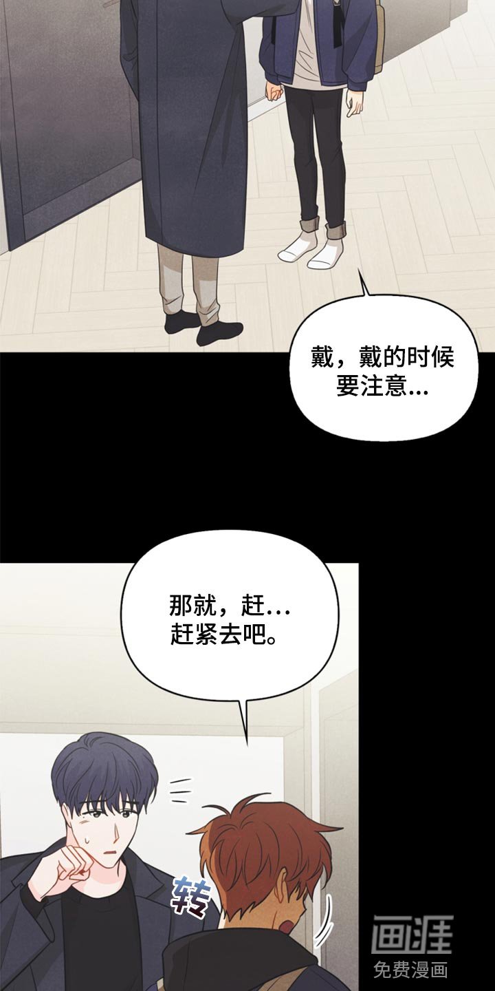 第61章：牵手