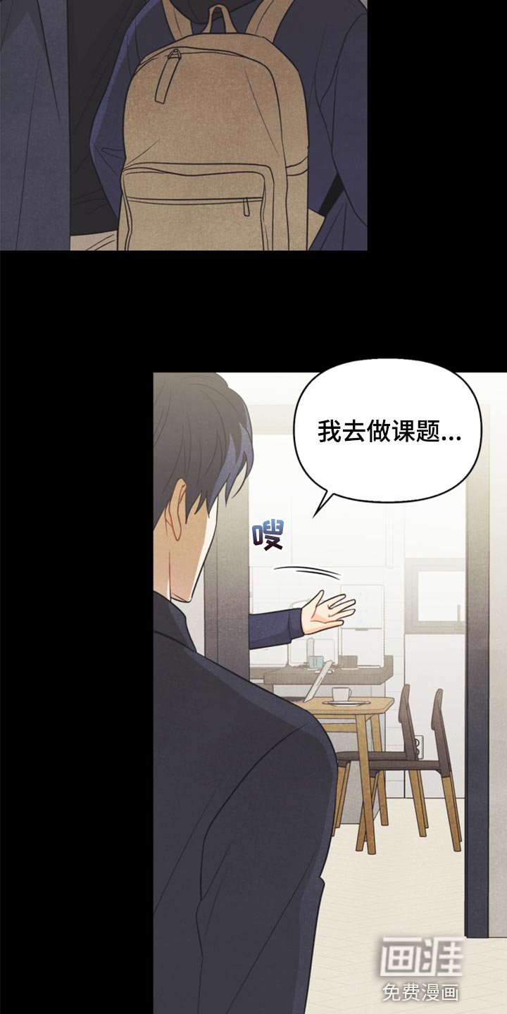 第61章：牵手
